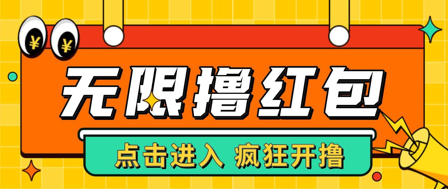 最新某养鱼平台接码无限撸红包项目 提现秒到轻松日赚几百+【详细玩法教程】-逍遥游