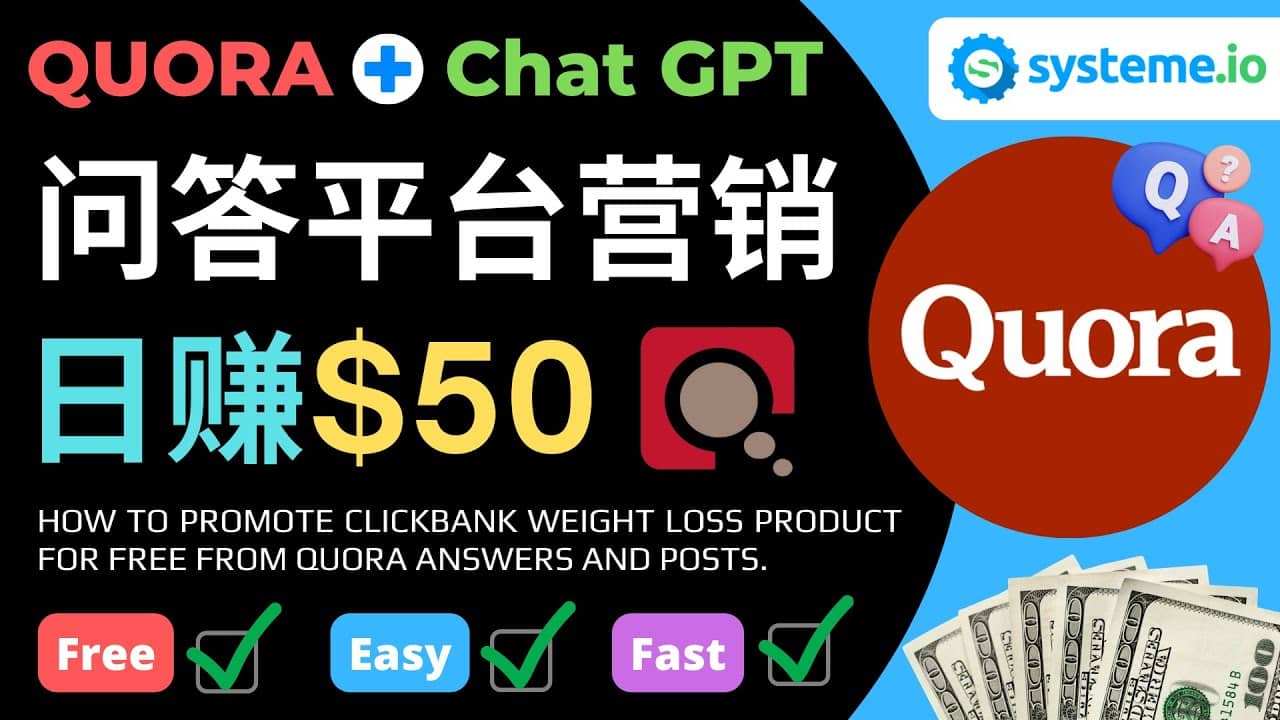 免费推广Clickbank热销商品,每单25.07美元,日赚50美元以上-逍遥游