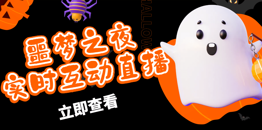 抖音噩梦之夜直播项目，可虚拟人直播 抖音报白 实时互动直播【软件+教程】-逍遥游