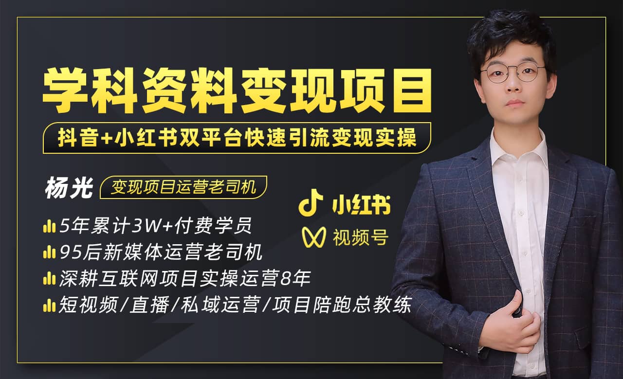 2023最新k12学科资料变现项目：一单299双平台操作(资料+软件+教程)-逍遥游
