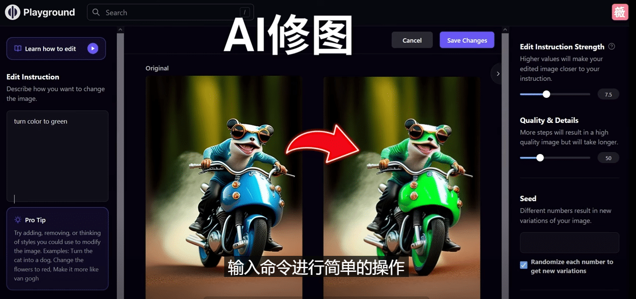 免费人工智能工具Playground AI,输入命令,实现一键修图 – 无需基础-逍遥游