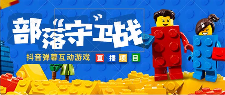 外面收费1980的抖音弹幕互动直播最强弹珠,实时互动直播【软件+教程】-逍遥游