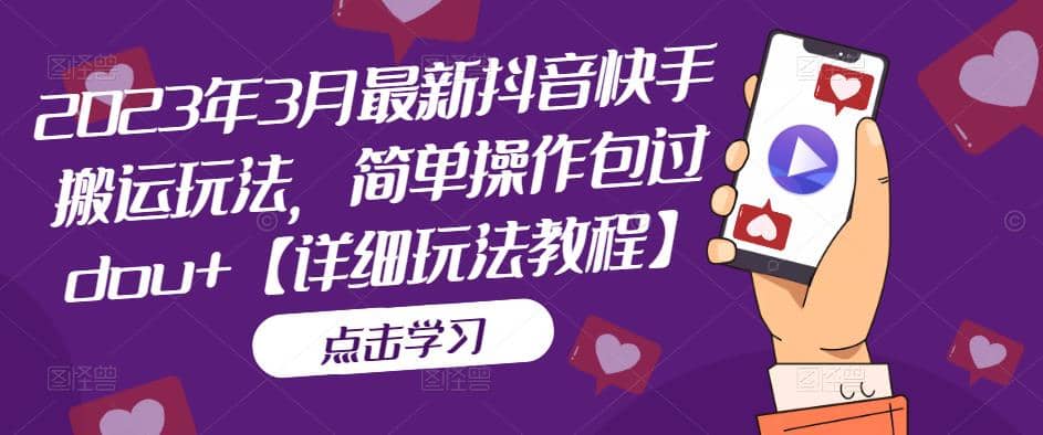 抖音数字人虚拟无人直播间打造（外面收费6000）-逍遥游