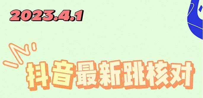 2023最新注册跳核对方法，长期有效，自用3个月还可以使用-逍遥游