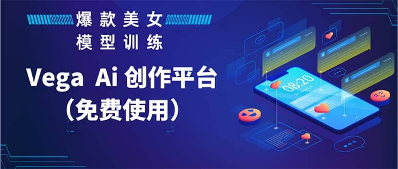 Vega AI 创作平台,手把手教你制作爆款美女模型视频HH-逍遥游