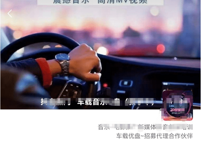 车载u盘暴力私域玩法,一部手机实现日入300+-逍遥游