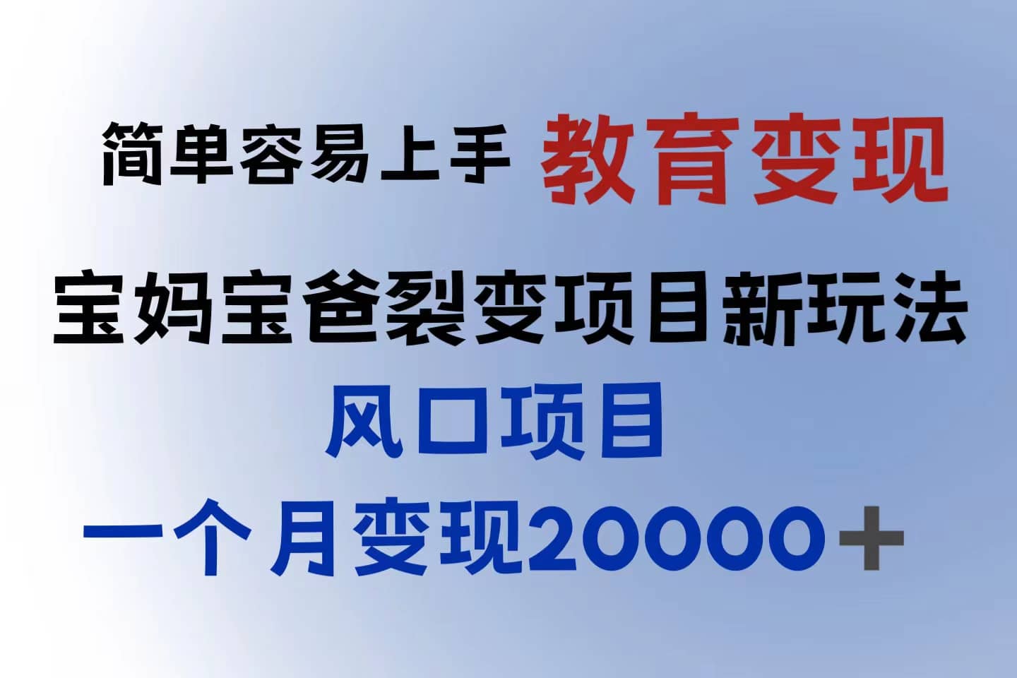 小红书需求最大的虚拟资料变现，无门槛，一天玩两小时入300+（教程+资料）-逍遥游