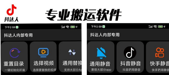 对外收费699抖音傻瓜式一键搬运,起号专用5分钟一个视频《软件+详细教程》-逍遥游