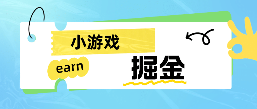 手机0撸小项目：日入50-80米-逍遥游
