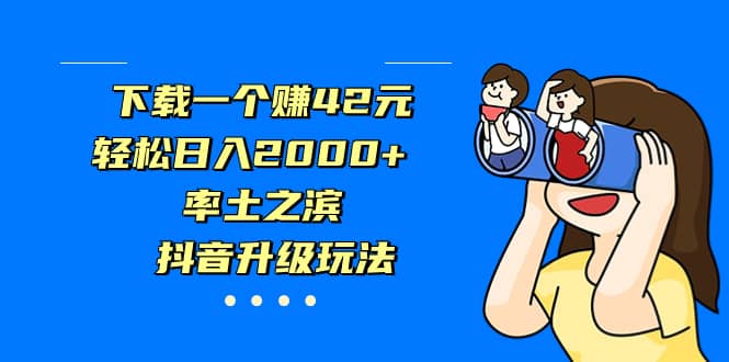 独家首发,治愈系短视频,日引流500+当天变现小白月入过万(附676G素材)-逍遥游