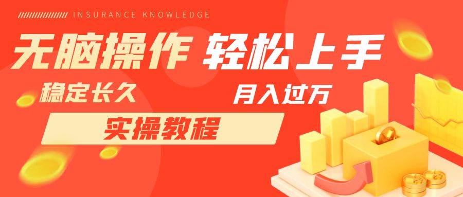 长久副业,轻松上手,每天花一个小时发营销邮件月入10000+-逍遥游