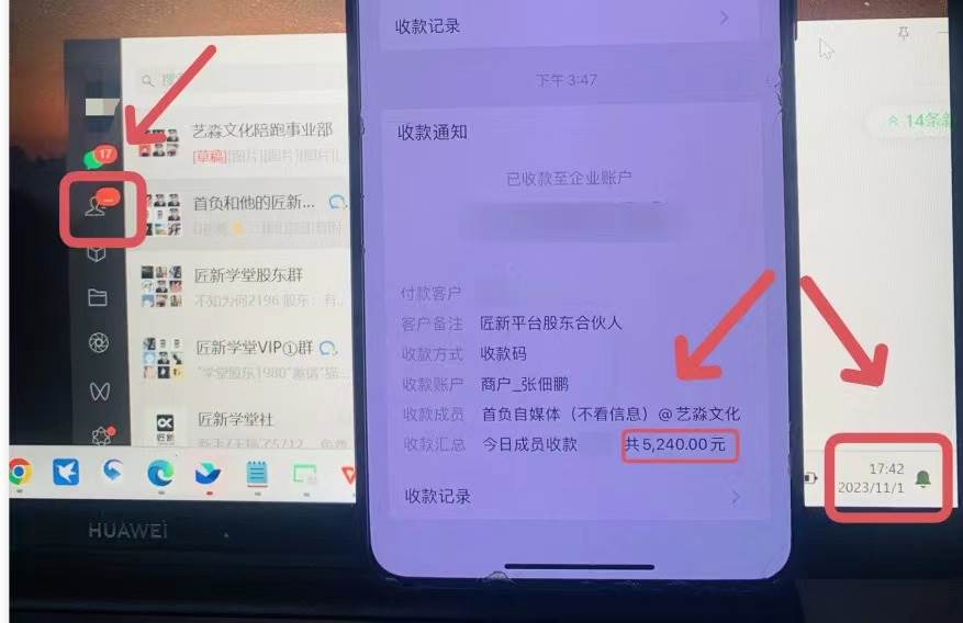 年底最火红包封面项目,风口项目单月变现六位数保姆级教程!-逍遥游