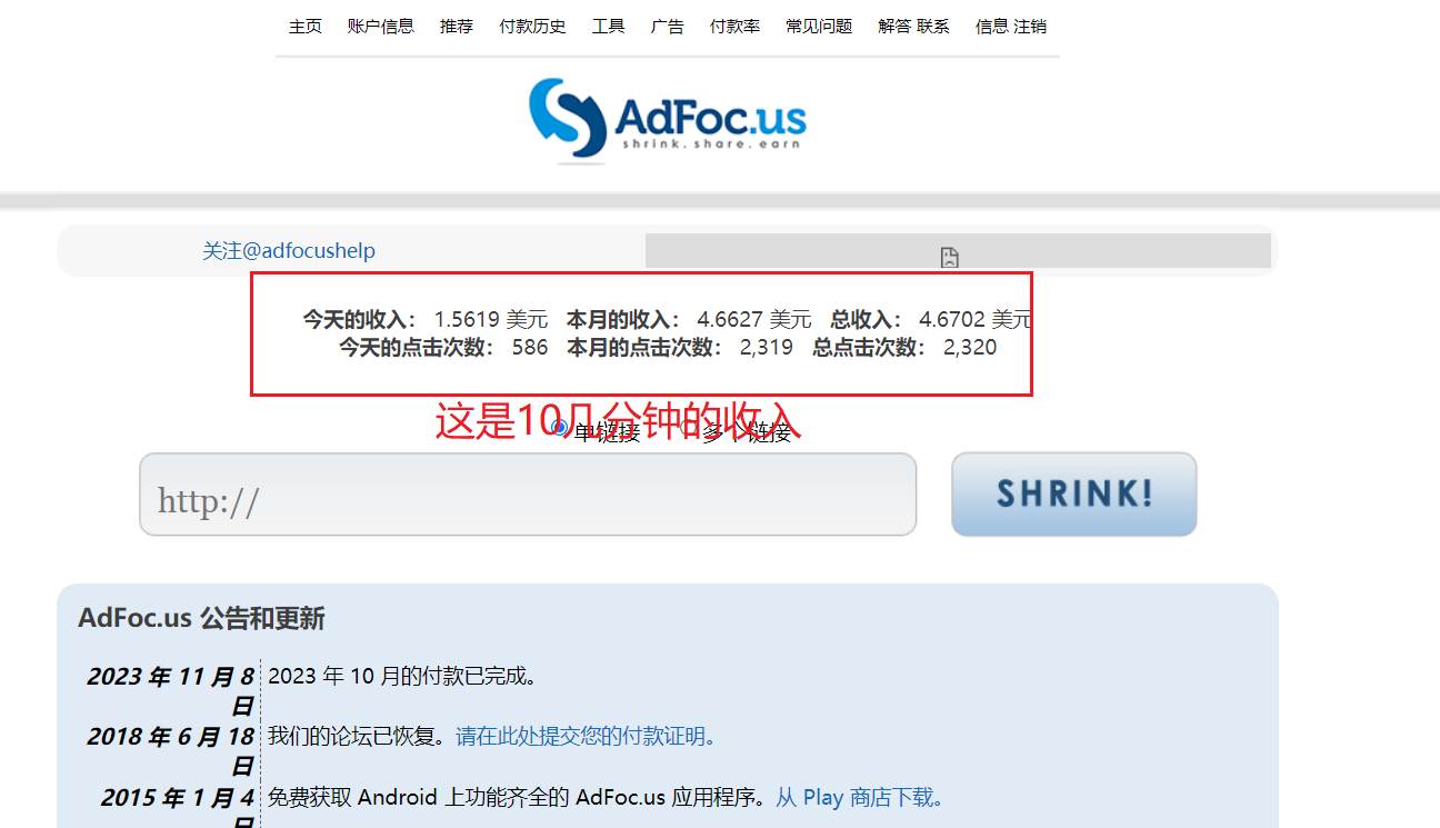 adFoc撸美金项目价值8900,单日收入30美金+工作室可批量搞-逍遥游