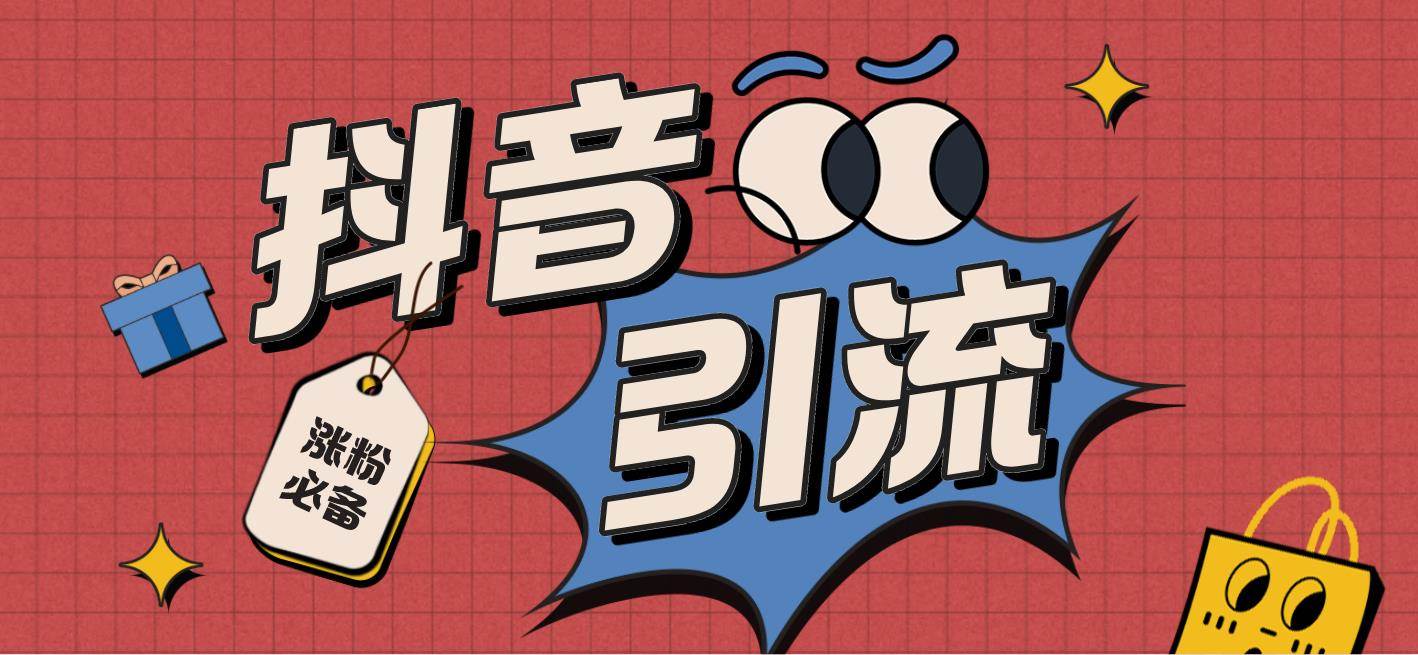【引流必备】外面收费198的最新斗音全自动养号涨粉黑科技神器【永久脚本】-逍遥游
