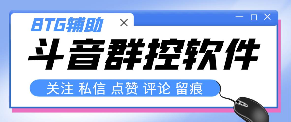 最新版斗音群控脚本,可以控制50台手机自动化操作【永久脚本+使用教程】-逍遥游