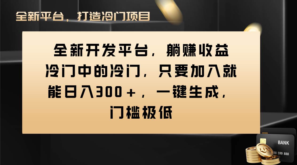 Vivo视频平台创作者分成计划,只要加入就能日入300+,一键生成,门槛极低-逍遥游