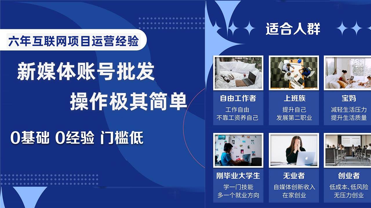 自媒体账号批发,看我怎么一天赚1个W,超简单-逍遥游
