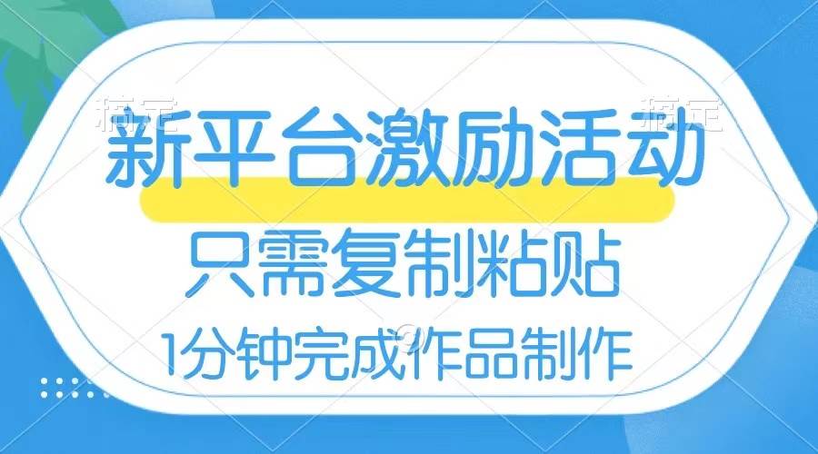 网易有道词典开启激励活动,一个作品收入112,只需复制粘贴,一分钟完成-逍遥游