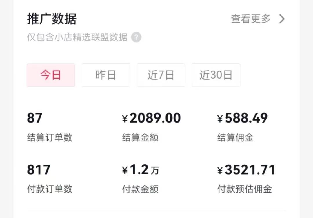 过年新风口 用ai春联图文 日入600+ 小白轻松上手-逍遥游
