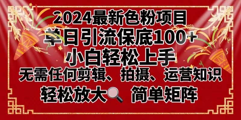 2024最新换脸项目,小白轻松上手,单号单月变现3W+,可批量矩阵操作放大-逍遥游