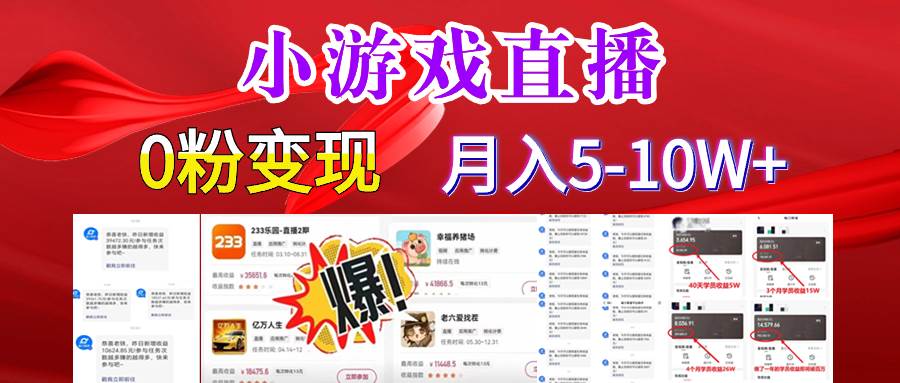 超脑神探小游戏日入5000+爆裂变现，小白一定要做的项目，年入百万不在话下-逍遥游