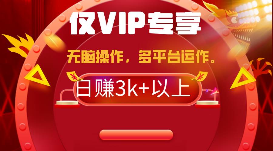2024年最新一键多平台带货,这么简单无脑的操作日入3k+你玩过吗?几分钟…-逍遥游