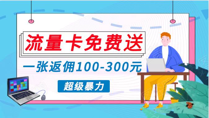 蓝海暴力赛道，0投入高收益，开启流量变现新纪元，月入万元不是梦！-逍遥游