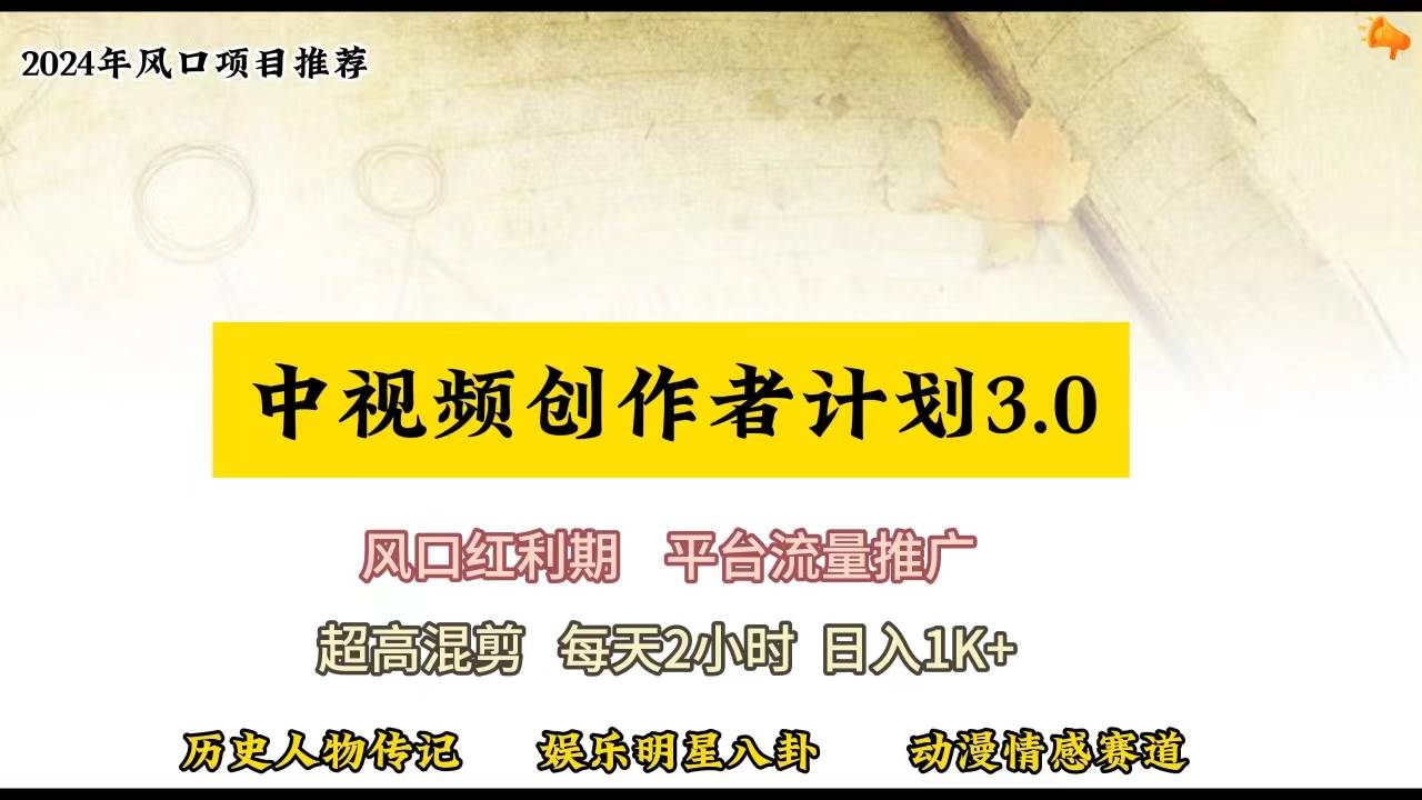视频号创作者分成计划详细教学,每天2小时,月入3w+-逍遥游