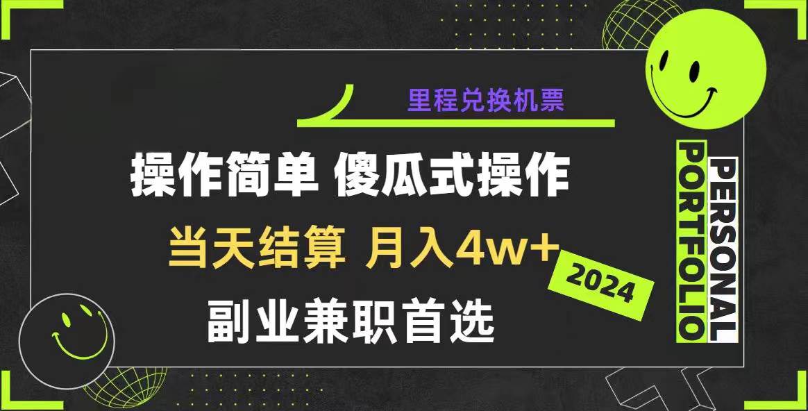 2024年暴力引流，傻瓜式纯手机操作，利润空间巨大，日入3000+小白必学-逍遥游