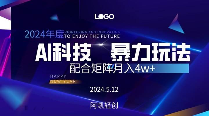 2024AI暴力写头条，小白轻松上手 配合矩阵月入3w不是问题-逍遥游