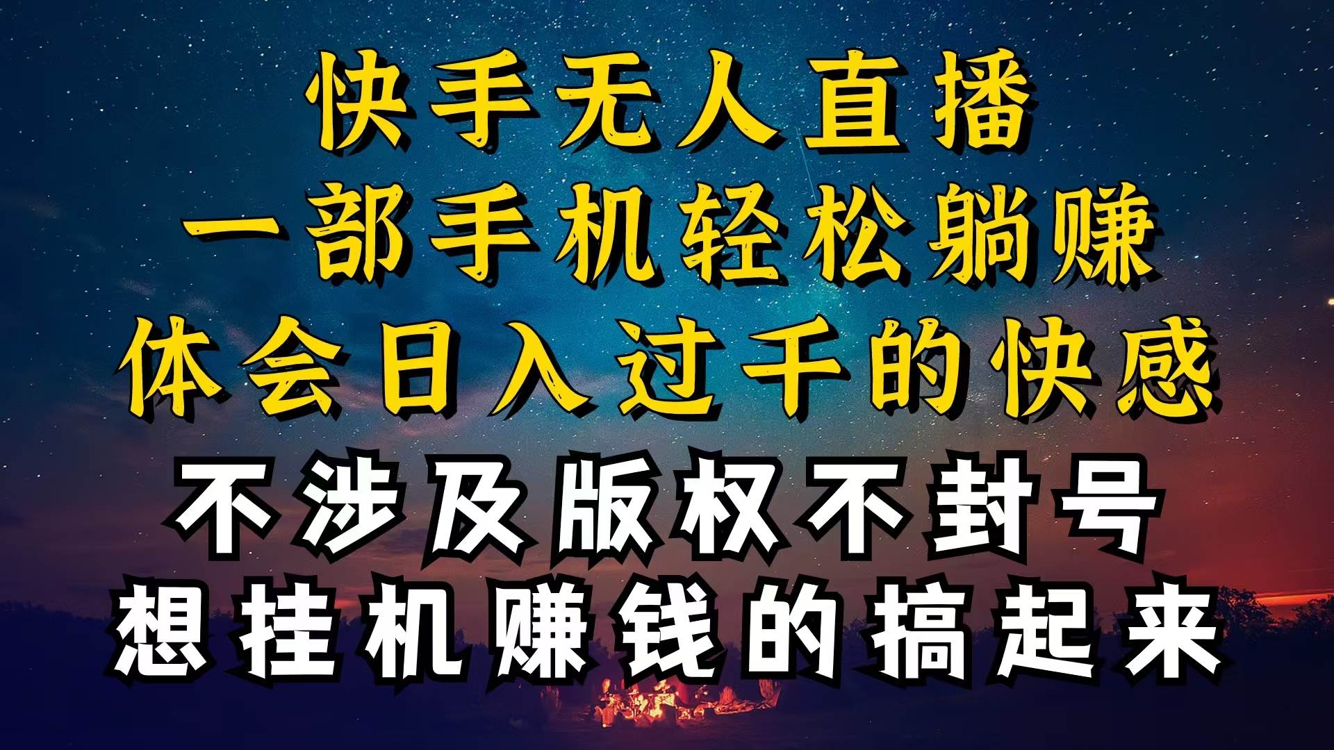 什么你的无人天天封号,为什么你的无人天天封号,我的无人日入几千,还…-逍遥游