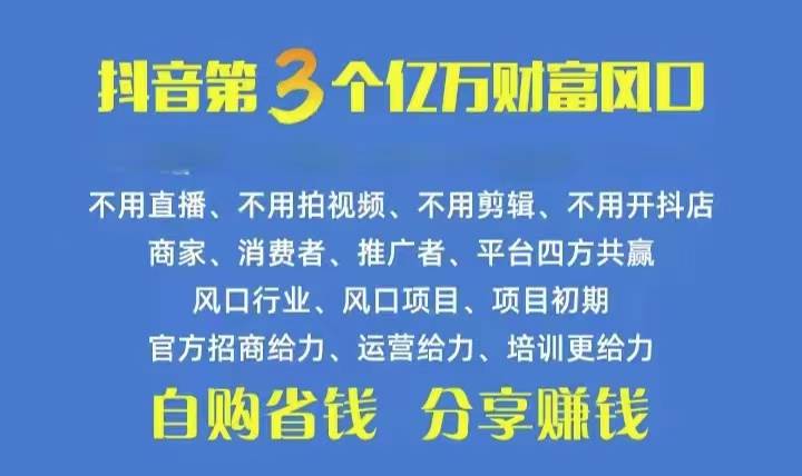 火爆全网的抖音优惠券 自用省钱 推广赚钱 不伤人脉 裂变日入500+ 享受…-逍遥游