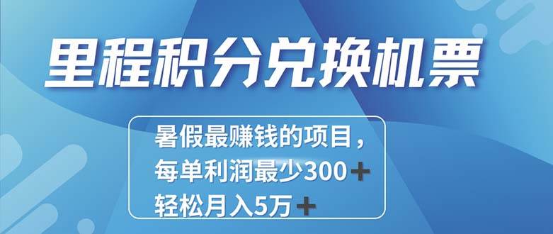 2024最暴利的项目每单利润最少500+,十几分钟可操作一单,每天可批量…-逍遥游