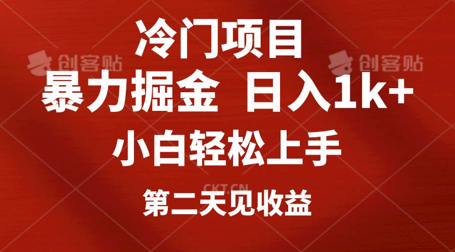 冷门项目,靠一款软件定制头像引流 日入1000+小白轻松上手,第二天见收益-逍遥游