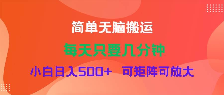 蓝海项目 淘宝逛逛视频分成计划简单无脑搬运 每天只要几分钟小白日入…-逍遥游