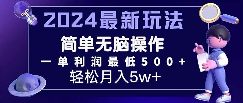 2024最新的项目小红书咸鱼暴力引流,简单无脑操作,每单利润最少500+-逍遥游