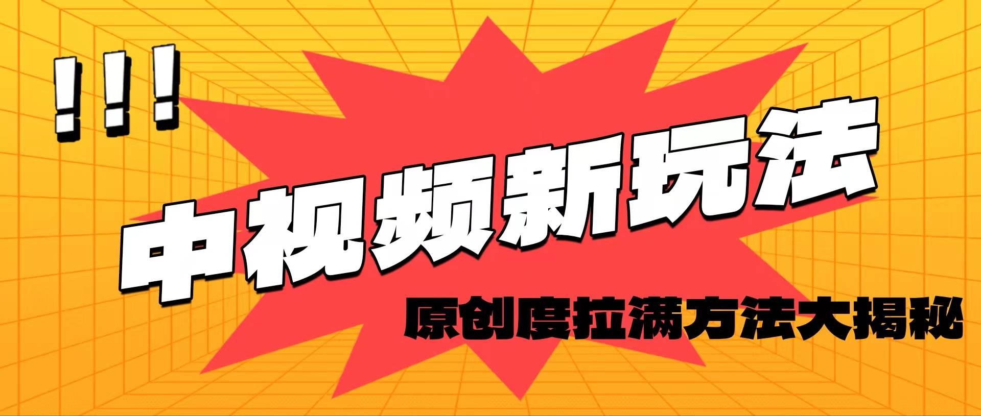 轻松原创,高效爆款领域揭秘!-逍遥游