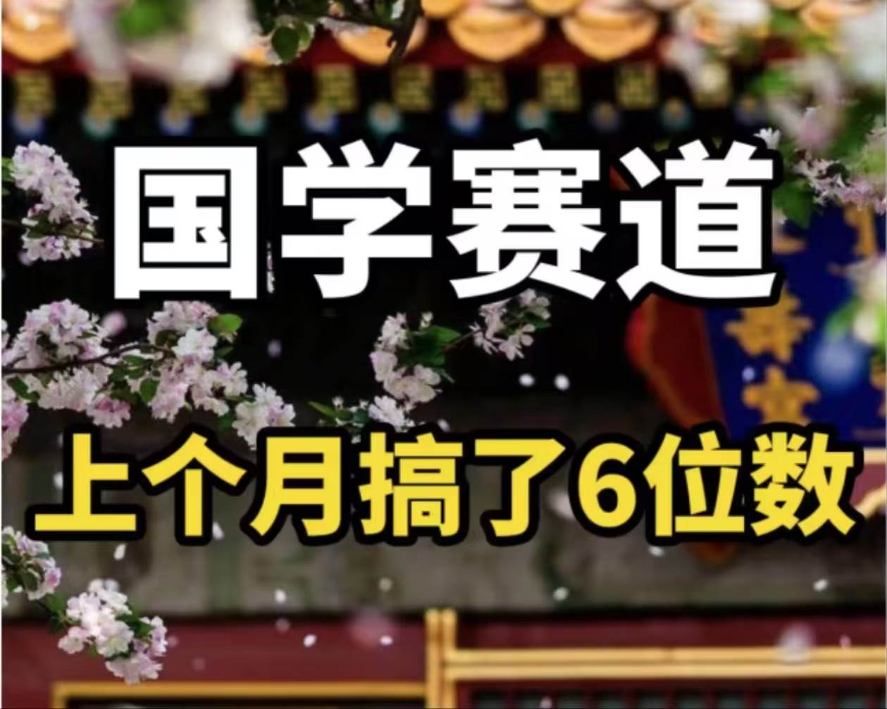 AI国学算命玩法,小白可做,投入1小时日入1000+,可复制、可批量-逍遥游