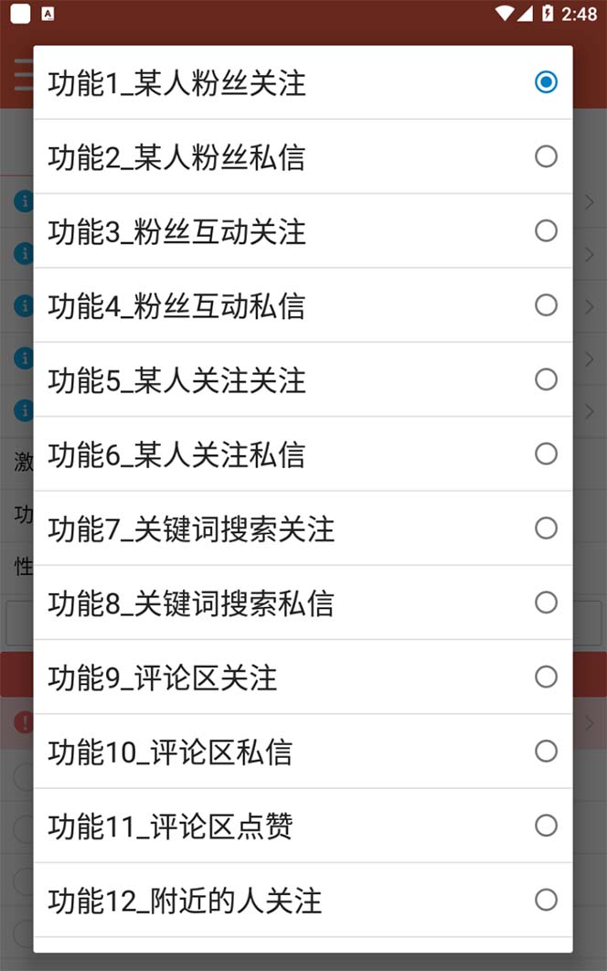 图片[1]-【引流必备】最新微博全功能引流脚本，解放双手自动引流【脚本+教程】-逍遥游