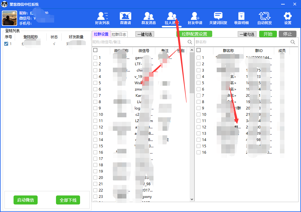 图片[6]-外面收费688微信中控爆粉超级爆粉群发转发跟圈收款一机多用【脚本+教程】-逍遥游