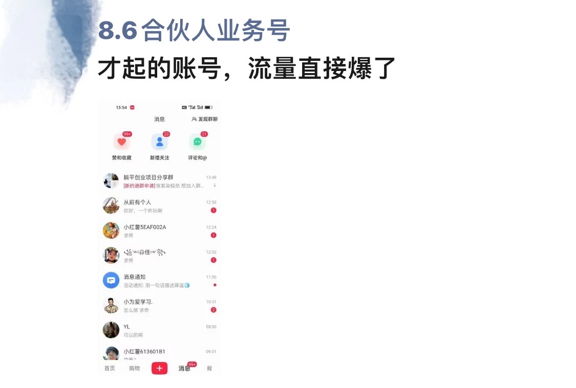 图片[1]-全面解析小红书图文引流日引100私域流量是怎样做到的-逍遥游