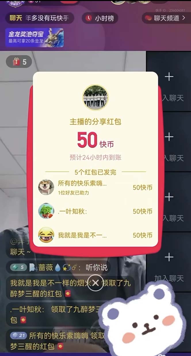 (7419期)外面收费888的最新AI智能快手全自动抢红包脚本,防风控单机一天10+【永… (7419期)外面收费888的最新AI智能快手全自动抢红包脚本,防风控单机一天10+【永…