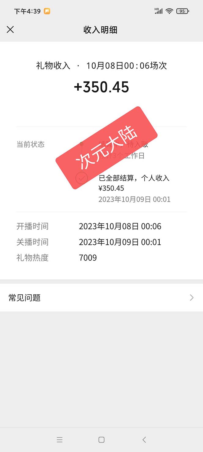 (7489期)视频号次元大陆弹幕互动无人直播,视频号保姆级开播教程+软件,小白也能#8230; (7489期)视频号次元大陆弹幕互动无人直播,视频号保姆级开播教程+软件,小白也能#8230;