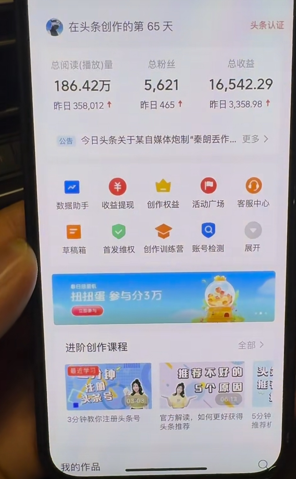 图片[1]-AI撸头条，轻松日入3000+无脑操作，当天起号，第二天见收益。-逍遥游