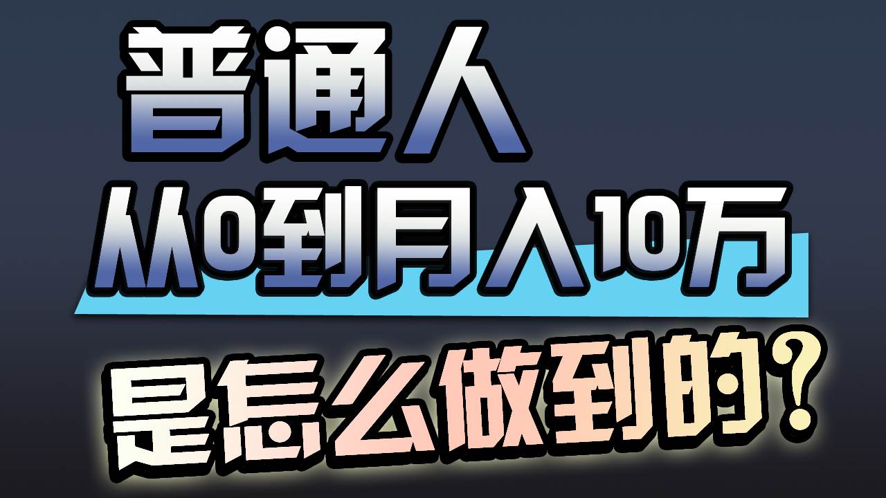 一年赚200万，闷声发财的小生意！-逍遥游