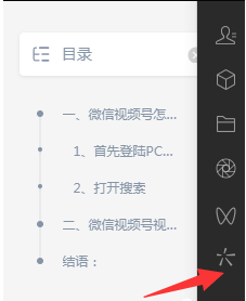 图片[1]-微信视频号视频下载方法（2023最新），亲情奉送『无需付费任意下载』，100%保证免费可用-逍遥游