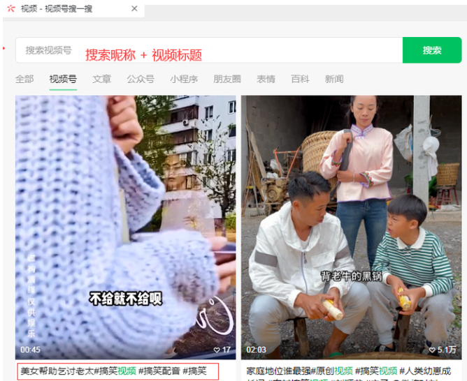 图片[2]-微信视频号视频下载方法（2023最新），亲情奉送『无需付费任意下载』，100%保证免费可用-逍遥游
