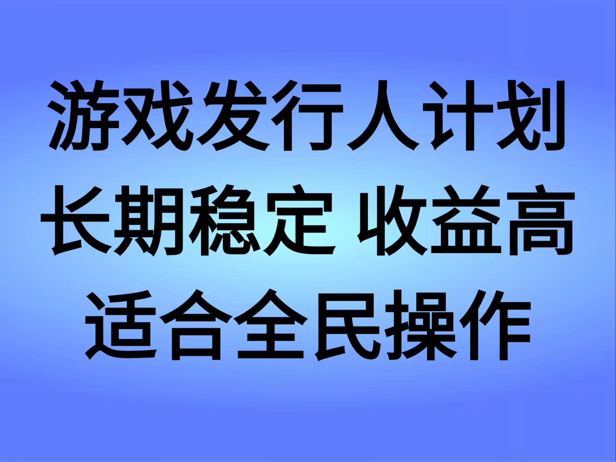 抖音’无尽的拉格郎日“手游,全新懒人玩法,一部手机就能操作,小白也能轻松上手,稳定变现-逍遥游