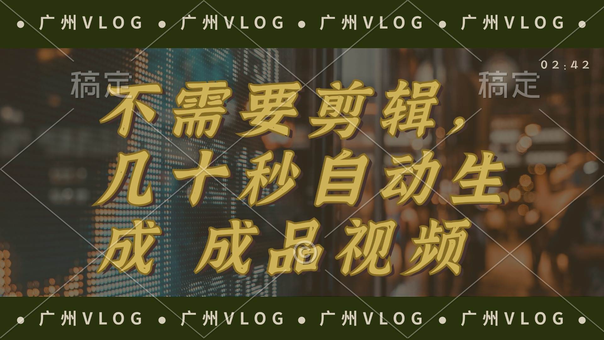 几十秒生成电影解说成品 一键背景音乐画面字幕全搞定-逍遥游