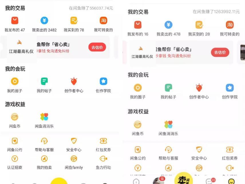 (7356期)外面收费998的闲鱼捡漏助手,多种变现方法轻松月入6000+【采集脚本+玩法… (7356期)外面收费998的闲鱼捡漏助手,多种变现方法轻松月入6000+【采集脚本+玩法…